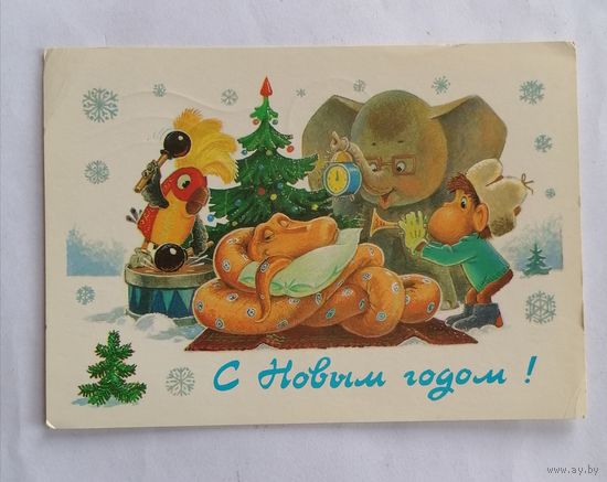 Открытка из СССР 1988г, подписанная.