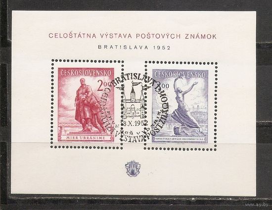 ФФ3 Чехословакия 1952 Памятники спецгашение