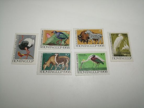 1968 СССР. Фауна. Советские заповедники. Полная серия