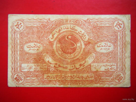 100 рублей 1922г. Бухарская Советская народная республика.