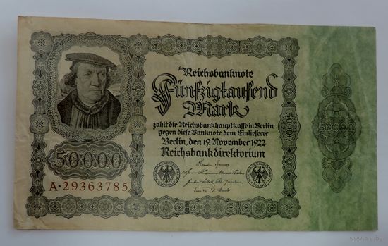 50000 марок 1922г. Германия