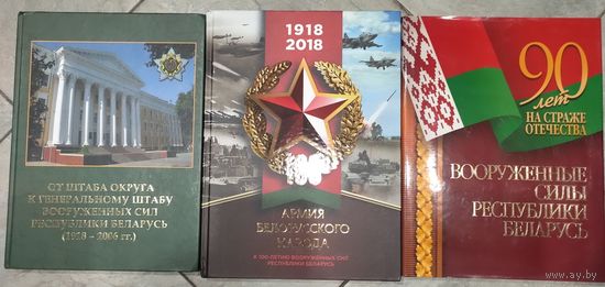 Книги силовых структур вооруженных сил 5 штук