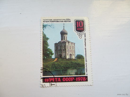 "Храм покрова на Нерли"