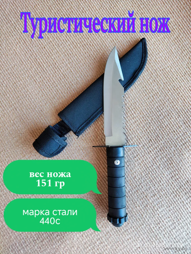 Нож