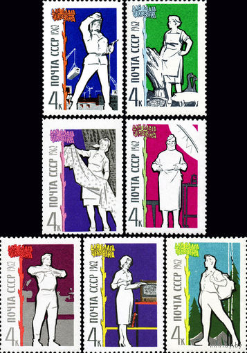 Для блага человека СССР 1962 год (2746-2752) серия из 7 марок