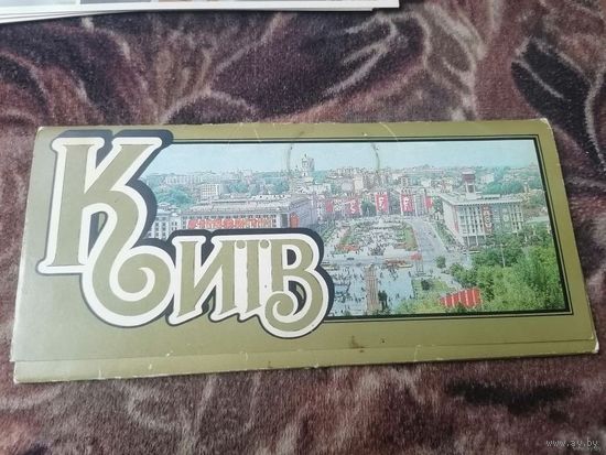 Киев (комплект из 11 открыток) 1988г.