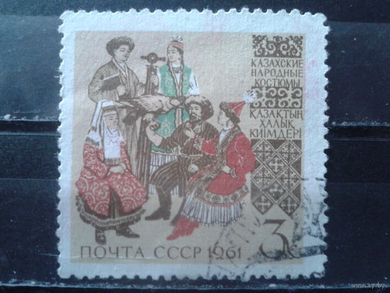 1961 Казахский костюм