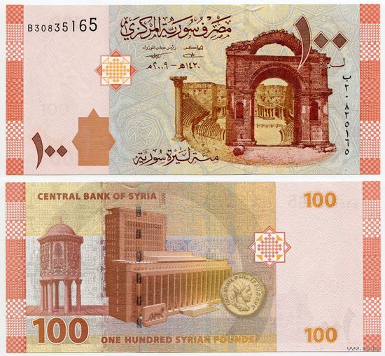Сирия. 100 фунтов (образца 2009 года, P113a, UNC)
