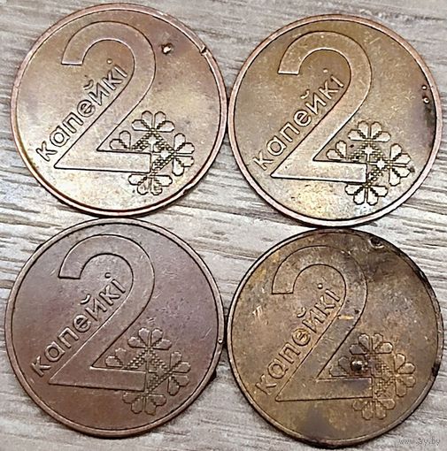 2 копейки 2009 РБ Вздутия и наплывы плакировок