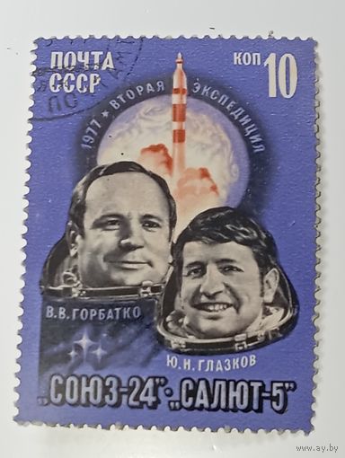 Распродажа коллекции с рубля ! Марки СССР . Космос .