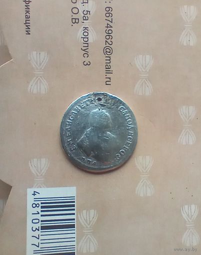 Полуполтинник 1750 года. Редкий с монисто