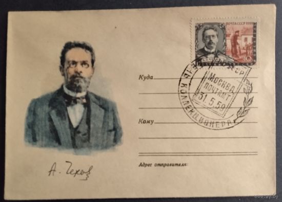 КПД. А. П. Чехов. 1959г