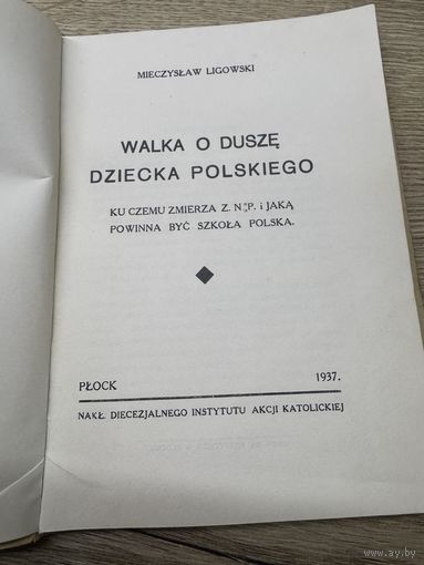 Walka  o dusze dzeccka polskiego /1937г.