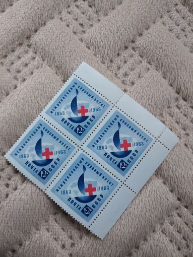 Квартблок СССР 1963 100 ЛЕТ КРАСНОМУ КРЕСТУ