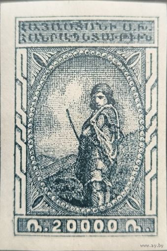 Армения. Вторая стандартная серия