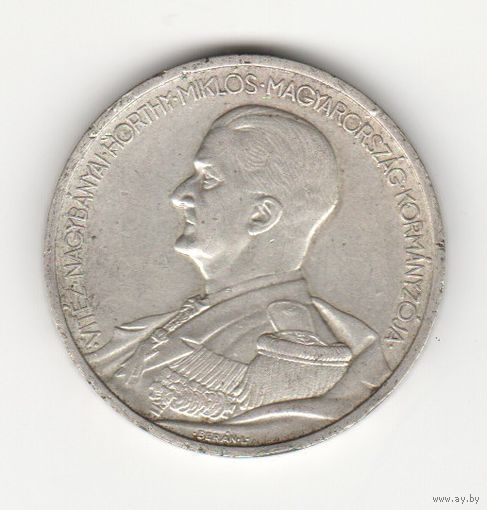 Монета 5 пенго 1939 годв. Венгрия. Серебро.