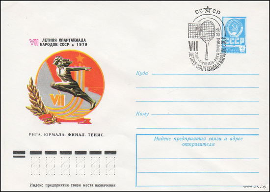 Художественный маркированный конверт СССР со спецгашением N 13196 (05.12.1978) VII летняя Спартакиада народов СССР  1979
