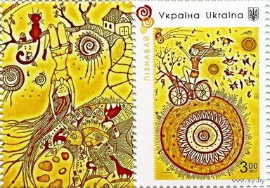 Международный год туризма. Узнавай Украина 2017 **