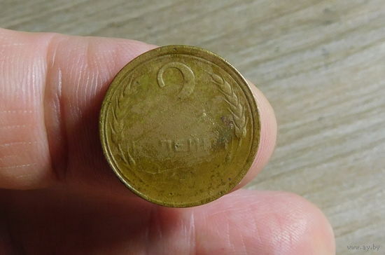 2 копейки (гладкий гурт, не прочекан)