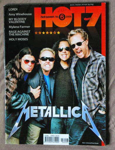 Музыкальный журнал HOT 7 номер 6  2008