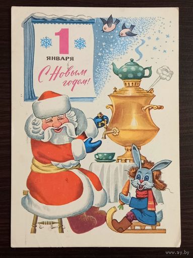 Жаров С Новым годом 1976 подписанная открытка СССР