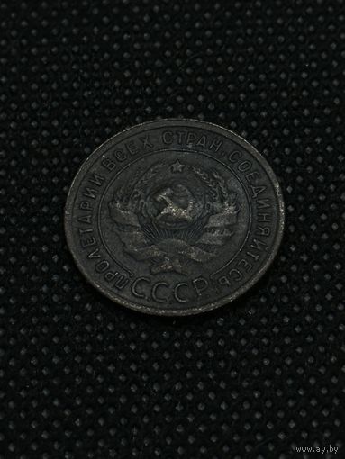 СССР 1 копейка 1924 г.