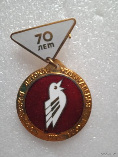 Значек 70 лет муз.школе г.могилев