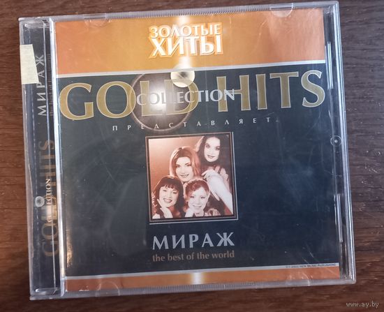 Мираж-Золотые Хиты - The Best Of The World