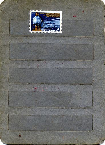 СССР, 1968, 50 лет НИЖЕГОР РАДИОЛАБ** , серия 1м, Заг. 3582, чистая