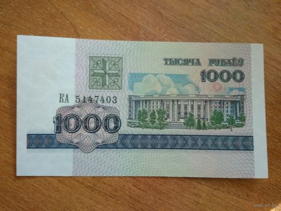 1000 руб 1998 г.UNC
