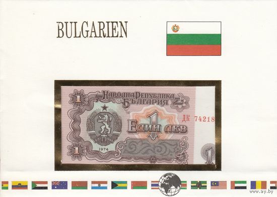 Болгария 1 лев 1974 (UNC, банкнота в конверте)
