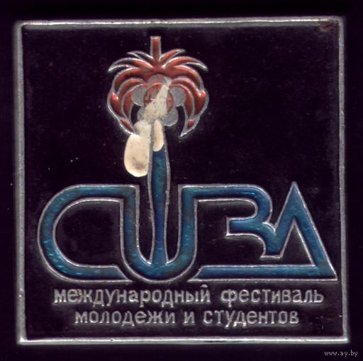 Фестиваль в Кубе
