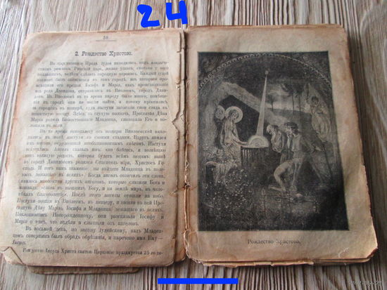 Книга старинная, 18 век ,с картинками