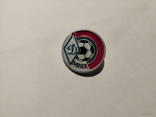 Футбольный клуб Динамо Минск