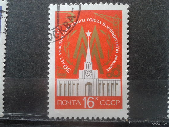 1972 Лейпцигская ярмарка с клеем без наклейки