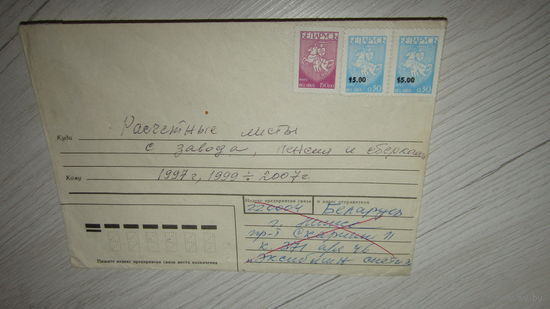 Конверт СССР .