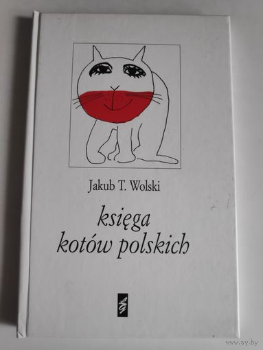 Jakub T. Wolski. Ksiega kotow polskich. (на польском)