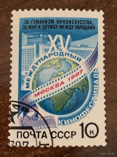 СССР 1987. Международный кинофестиваль. Полная серия