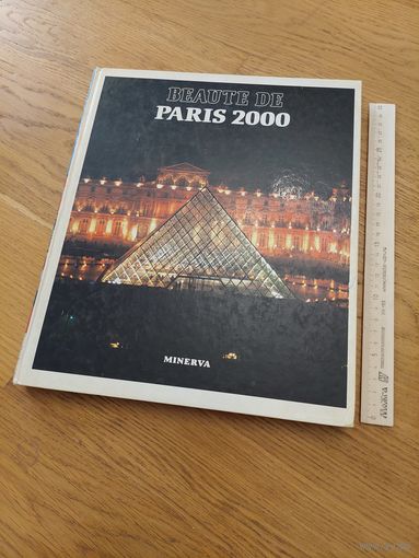 Paris 2000 Париж
