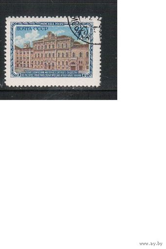 СССР-1950, (Заг.1419) гаш.(с клеем), Музеи Москвы