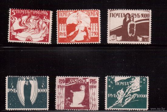 Россия-1919  , Гражданская война, Одесский помгол, 6м (2)