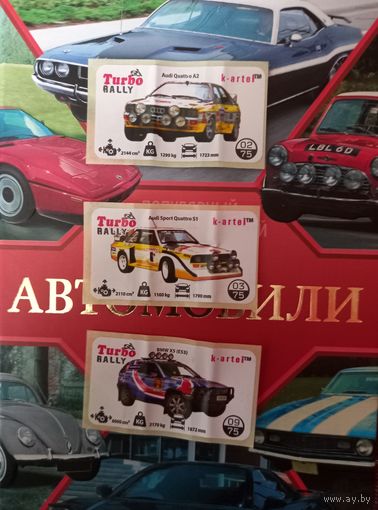 Наклейки Turbo RALLY "К-АРТЕЛЬ"