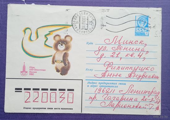 Конверт олимпиада 1980