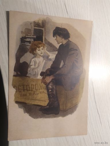 Открытка "Живопись"