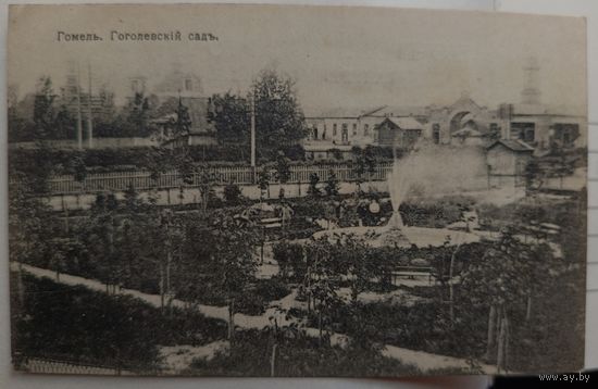 Гомель. Гоголевский сад
