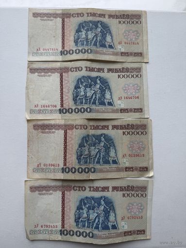 Набор банкнот 100 000 рублей РБ 1996 г. Все купюры на букву Д