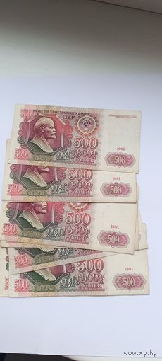 500 рублей СССР 1991 года в хорошем состоянии. Любая бона на выбор. Лот состоит из одной боны.
