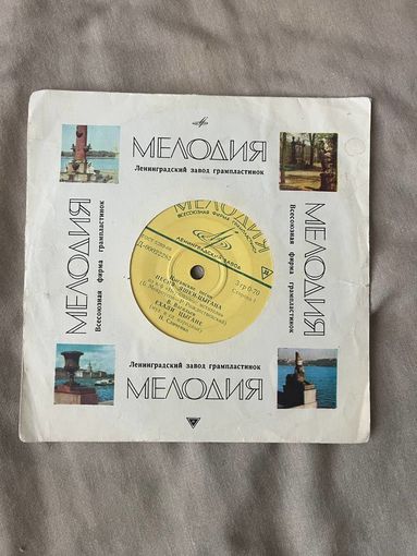 Виниловая пластинка МЕЛОДИЯ цыганские песни ретро винтаж