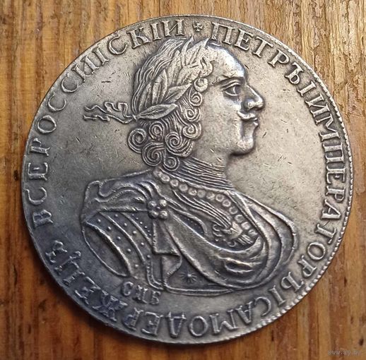 Рубль 1724год копия