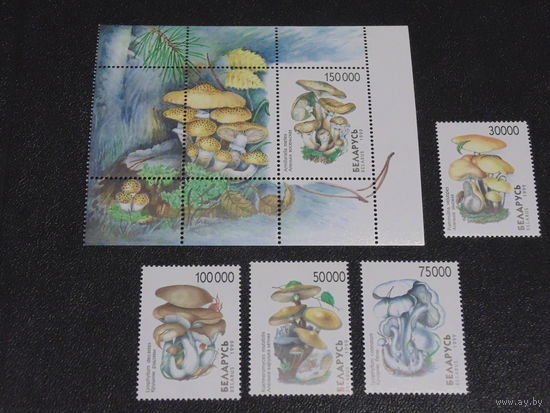 Беларусь 1999 г. Грибы. Блок и 4 марки.